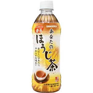 【ケース販売】サンガリア あなたのほうじ茶 500ml×24本