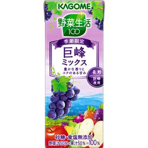 （まとめ買い）【期間限定】【ケース販売】カゴメ 野菜生活100 巨峰ミックス 200ml×24本×12セット