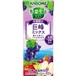 （まとめ買い）【期間限定】【ケース販売】カゴメ 野菜生活100 巨峰ミックス 200ml×24本×12セット