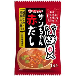 （まとめ買い）【ケース販売】マルサン サンちゃん赤だし 1食×10袋×4セット