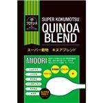 （まとめ買い）スーパー穀物 キヌアブレンド MIDORI 300g×2セット