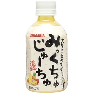 【ケース販売】サンガリア みっくちゅじゅーちゅ 280ml×24本