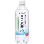 【ケース販売】伊藤園 磨かれて、澄みきった炭酸水 500ml×24本