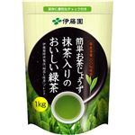 （まとめ買い）伊藤園 簡単お茶じょうず 抹茶入りのおいしい緑茶 1kg×4セット