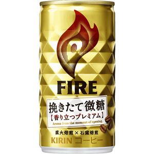 【ケース販売】キリン ファイア 挽きたて微糖 185g×30本