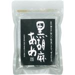 （まとめ買い）黒胡麻あめ 50g×27セット