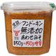 (まとめ買い)フンドーキン 生詰無添加あわせみそ 850g+150g増量×13セット