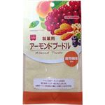 （まとめ買い）HomemadeCAKE 製菓用アーモンドプードル 70g×12セット