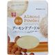 (まとめ買い)HomemadeCAKE 徳用アーモンドプードル 200g×5セット