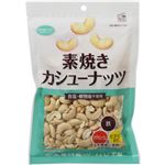 （まとめ買い）共立食品 素焼きカシューナッツ徳用 220g×8セット