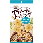 （まとめ買い）【ケース販売】グラトピ ココナッツ&バナナチップ 42g×6袋×5セット