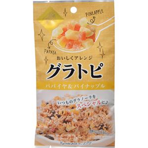 （まとめ買い）【ケース販売】グラトピ パパイヤ&パイナップル 60g×10袋×3セット