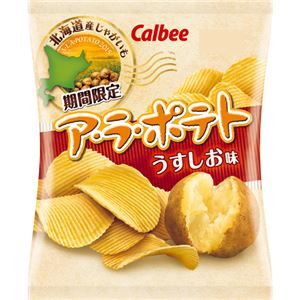 （まとめ買い）【期間限定】【ケース販売】カルビー ア・ラ・ポテト うすしお味 72g×12袋×3セット