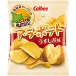 （まとめ買い）【期間限定】【ケース販売】カルビー ア・ラ・ポテト うすしお味 72g×12袋×3セット