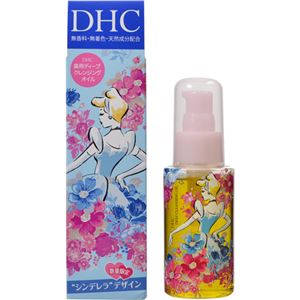 （まとめ買い）【数量限定】DHC 薬用ディープクレンジングオイル SS シンデレラ 70ml×23セット