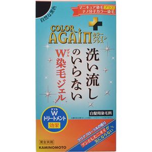 （まとめ買い）カラーアゲインプラス 自然な黒色×5セット