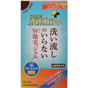 （まとめ買い）カラーアゲインプラス 自然な黒褐色×5セット