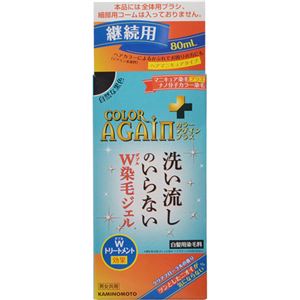 （まとめ買い）カラーアゲインプラス 自然な黒色(継続用)×5セット