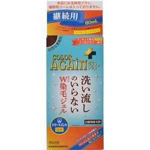 （まとめ買い）カラーアゲインプラス 自然な黒褐色(継続用)×5セット