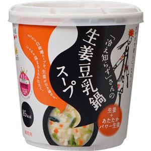 （まとめ買い）【ケース販売】永谷園 「冷え知らず」さんの生姜豆乳鍋スープ 29.5g×6個×7セット