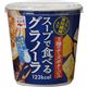 (まとめ買い)【ケース販売】永谷園 スープで食べるグラノーラ 3種のチーズポタージュ カップ 30.8g×6個×6セット
