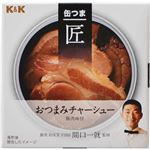 （まとめ買い）K&K 缶つま匠 おつまみチャーシュー 75g×10セット