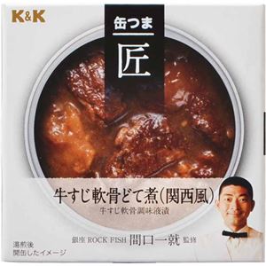 （まとめ買い）K&K 缶つま匠 国産牛すじ軟骨どて煮(関西風) 80g×10セット