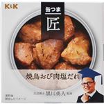 （まとめ買い）K&K 缶つま匠 焼鳥おび肉塩だれ 70g×12セット