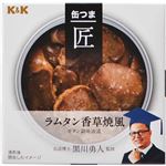 （まとめ買い）K&K 缶つま匠 ラムタン香草焼風 75g×10セット