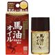 (まとめ買い)明色うるおい肌美人 馬油リッチオイル 48ml×3セット