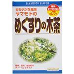 ヤマモトのめぐすりの木茶 8g×24包