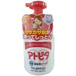 （まとめ買い）アトピタ 全身ベビーソープ 泡タイプ 350ml×3セット