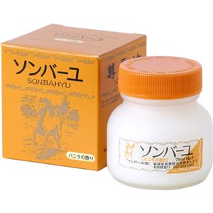 ソンバーユ バニラ 75ml