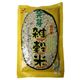国内産 発芽雑穀米 300g