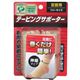 ピップ アクティブマックス テーピングサポーター 足首用 1枚入