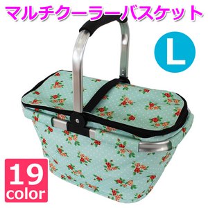 【マルチクーラーバスケット (L) 】保冷バッグ おしゃれ レジかご 折りたたみ 買い物バッグ クーラーバスケット ピクニック エコバッグ ショッピングバスケット 【ローズミント(RMT-L)】