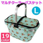 【マルチクーラーバスケット (L) 】保冷バッグ おしゃれ レジかご 折りたたみ 買い物バッグ クーラーバスケット ピクニック エコバッグ ショッピングバスケット 【ローズミント(RMT-L)】