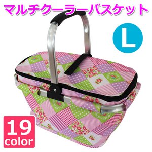 【マルチクーラーバスケット (L) 】保冷バッグ おしゃれ レジかご 折りたたみ 買い物バッグ クーラーバスケット ピクニック エコバッグ ショッピングバスケット 【フラワーガーデン(FGP-L)】