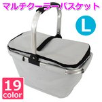 【マルチクーラーバスケット (L) 】保冷バッグ おしゃれ レジかご 折りたたみ 買い物バッグ クーラーバスケット ピクニック エコバッグ ショッピングバスケット シルバーグレイ(SGY-L)