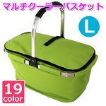 【マルチクーラーバスケット (L) 】保冷バッグ おしゃれ レジかご 折りたたみ 買い物バッグ クーラーバスケット ピクニック エコバッグ ショッピングバスケット ライムグリーン(LGN-L)