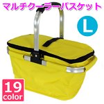 【マルチクーラーバスケット (L) 】保冷バッグ おしゃれ レジかご 折りたたみ 買い物バッグ クーラーバスケット ピクニック エコバッグ ショッピングバスケット ブレージングイエロー(BYW-L)