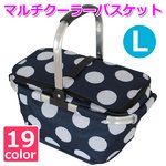 【マルチクーラーバスケット (L) 】保冷バッグ おしゃれ レジかご 折りたたみ 買い物バッグ クーラーバスケット ピクニック エコバッグ ショッピングバスケット ドレスブルー(DBL-L)
