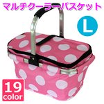 【マルチクーラーバスケット (L) 】保冷バッグ おしゃれ レジかご 折りたたみ 買い物バッグ クーラーバスケット ピクニック エコバッグ ショッピングバスケット キャンディーピンク(CPK-L)