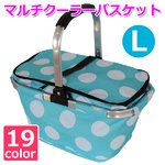 【マルチクーラーバスケット (L) 】保冷バッグ おしゃれ レジかご 折りたたみ 買い物バッグ クーラーバスケット ピクニック エコバッグ ショッピングバスケット エンジェルブルー(ABL-L)