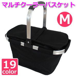 【マルチクーラーバスケット (M) 】保冷バッグ おしゃれ ランチバッグ 折りたたみ 買い物バッグ クーラーバスケット ピクニック エコバッグ ショッピングバスケット バイオレット クラシックブラック(CBK-M)