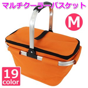 【マルチクーラーバスケット (M) 】保冷バッグ おしゃれ ランチバッグ 折りたたみ 買い物バッグ クーラーバスケット ピクニック エコバッグ ショッピングバスケット バイオレット マリーゴールド(MGD-M)