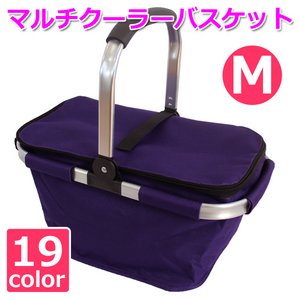 【マルチクーラーバスケット (M) 】保冷バッグ おしゃれ ランチバッグ 折りたたみ 買い物バッグ クーラーバスケット ピクニック エコバッグ ショッピングバスケット バイオレット バイオレット(VLT-M)