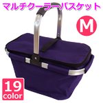 【マルチクーラーバスケット (M) 】保冷バッグ おしゃれ ランチバッグ 折りたたみ 買い物バッグ クーラーバスケット ピクニック エコバッグ ショッピングバスケット バイオレット バイオレット(VLT-M)