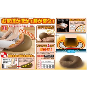 あったか楽ちんクッション暖暖暖