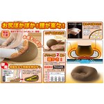 あったか楽ちんクッション暖暖暖